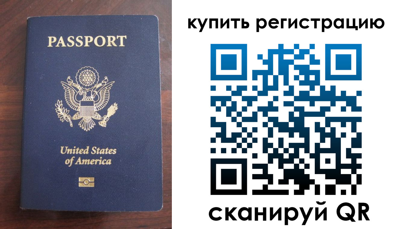временная регистрация недорого в Палласовке