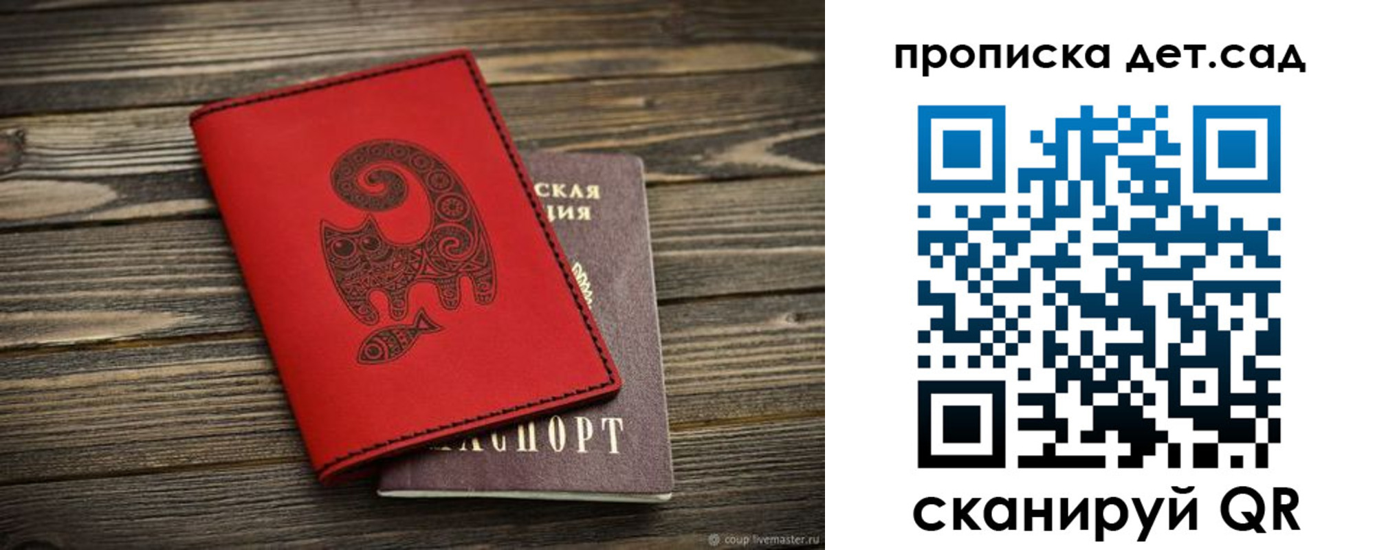временная регистрация для школы в Палласовке