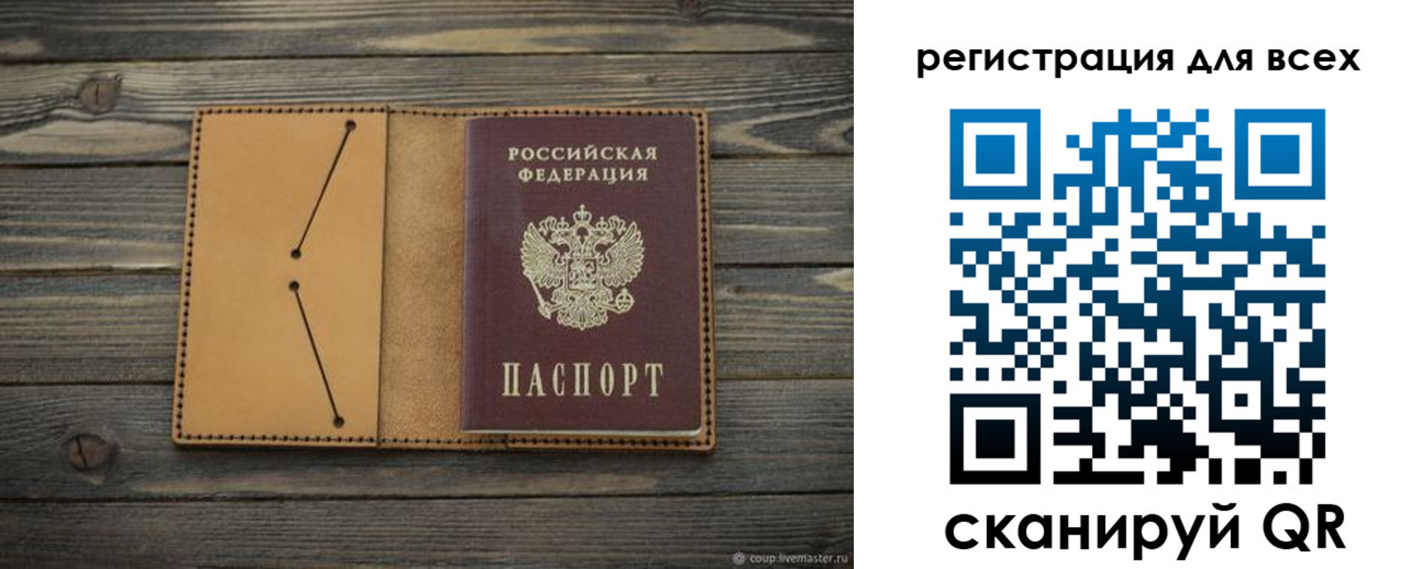 временная регистрация адрес в Палласовке