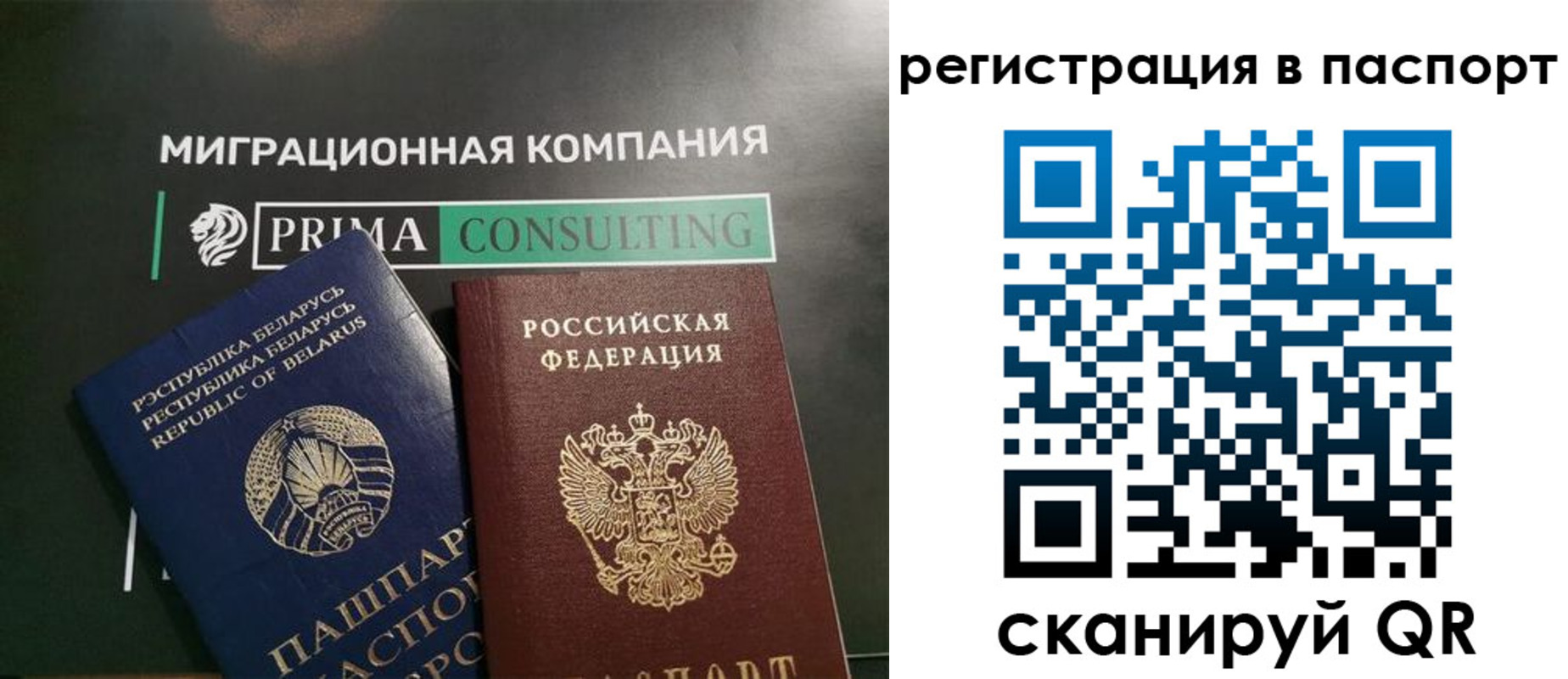 прописка для школы в Палласовке
