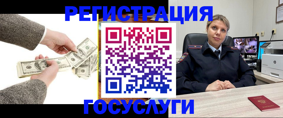 временная регистрация недорого в Палласовке