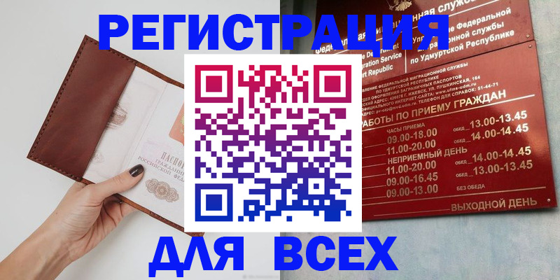 временная прописка в Палласовке