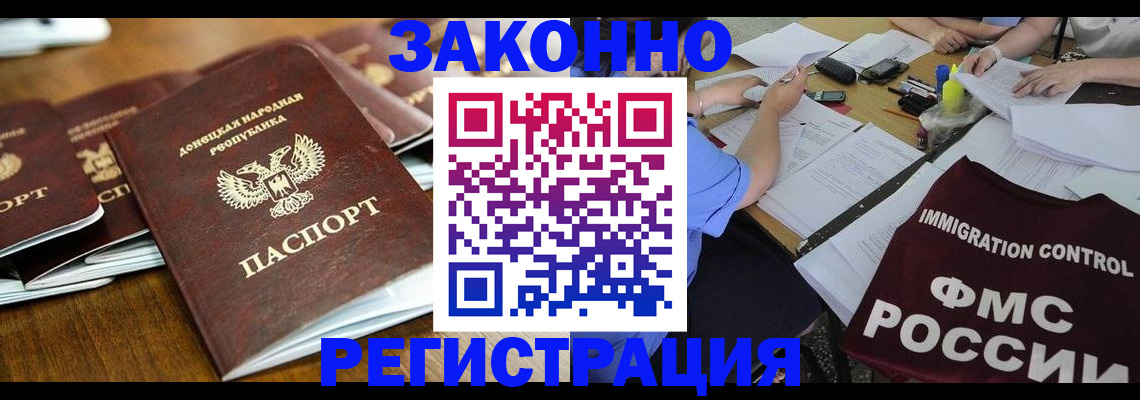 временная регистрация поиск в Палласовке