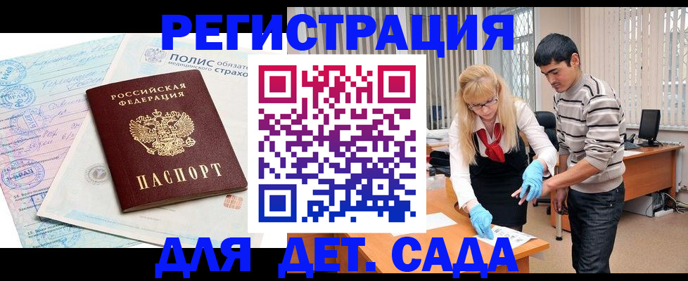 регистрация для школы в Палласовке